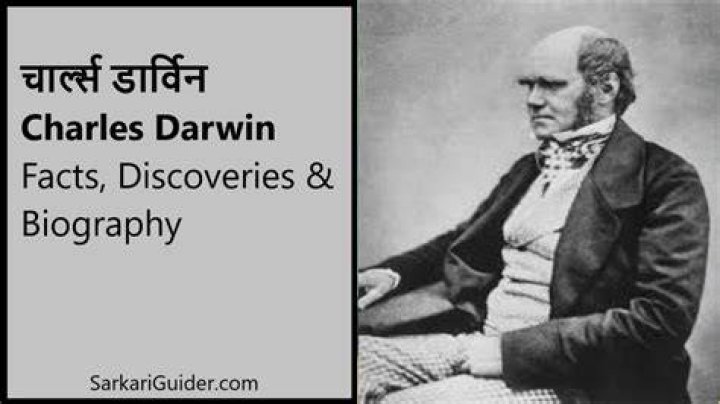 Charles Darwin Biography in Hindi चार्ल्स डार्विन का जीवन परिचय