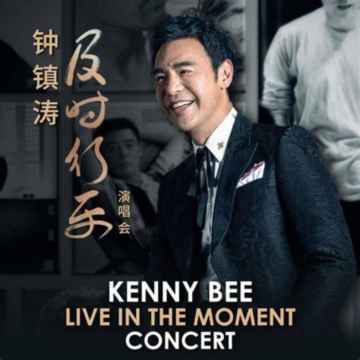 Hong Kong star Kenny Bee weds partner Fan Chiang after 17 years
